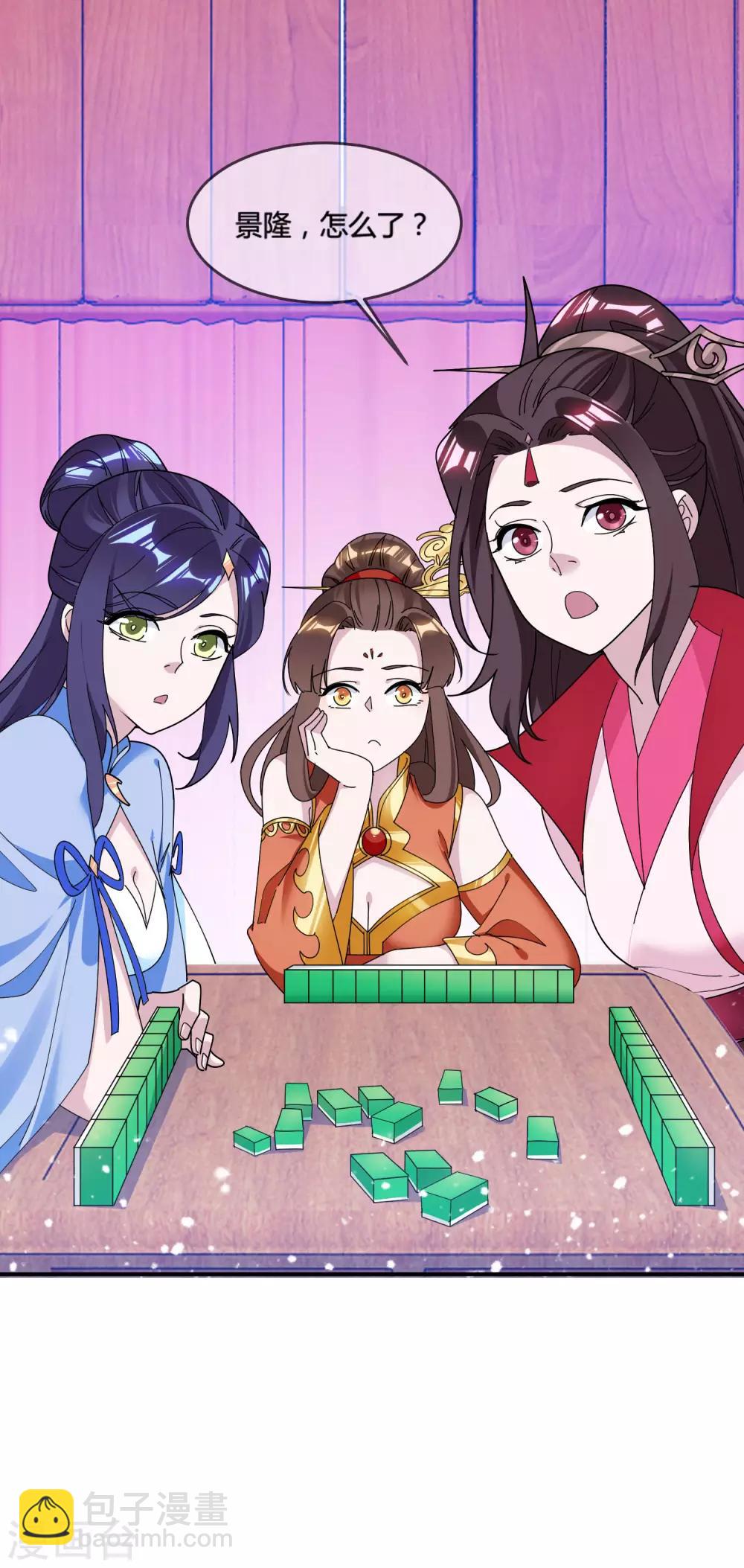 極品敗家子 - 第182話 日夜操勞 - 1