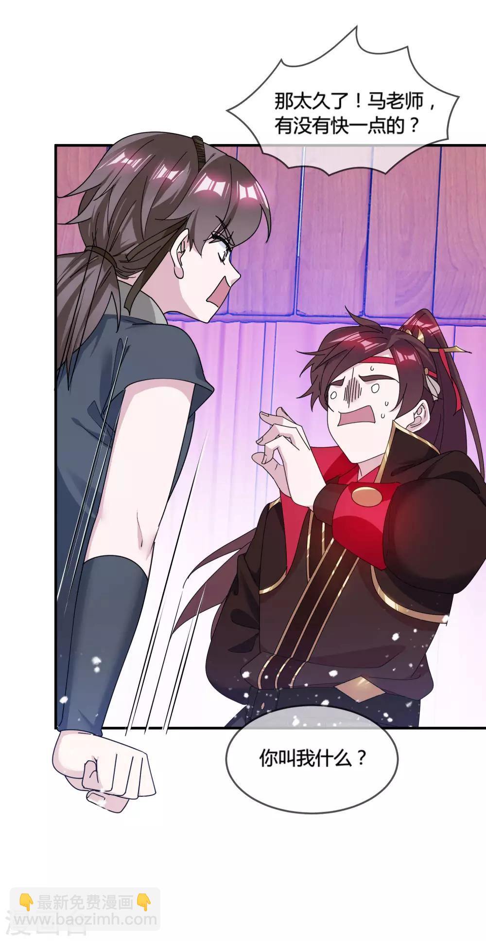 極品敗家子 - 第184話 辟邪劍法 - 2