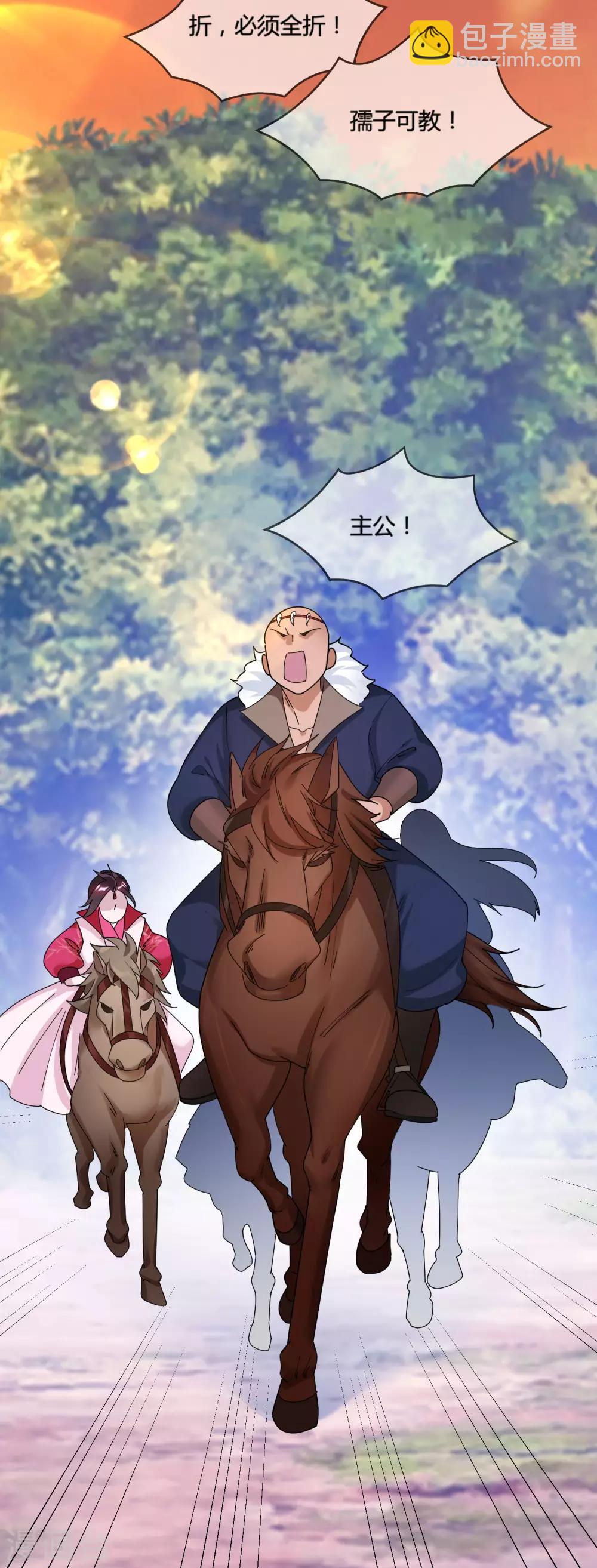 極品敗家子 - 第184話 辟邪劍法 - 3