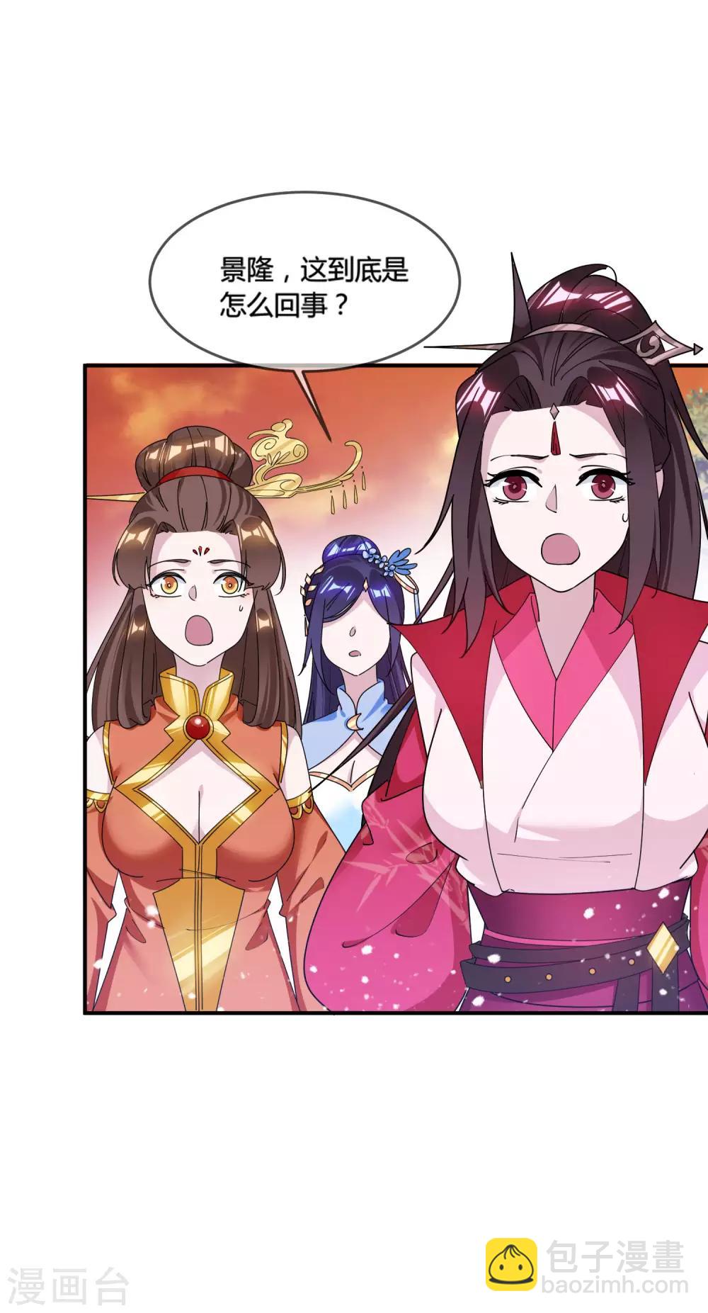 極品敗家子 - 第184話 辟邪劍法 - 6