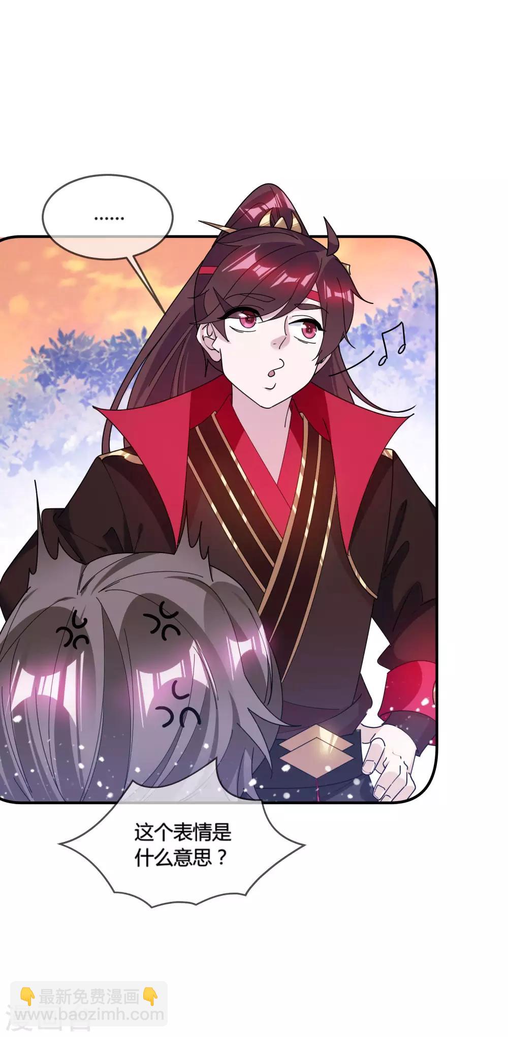 極品敗家子 - 第184話 辟邪劍法 - 3