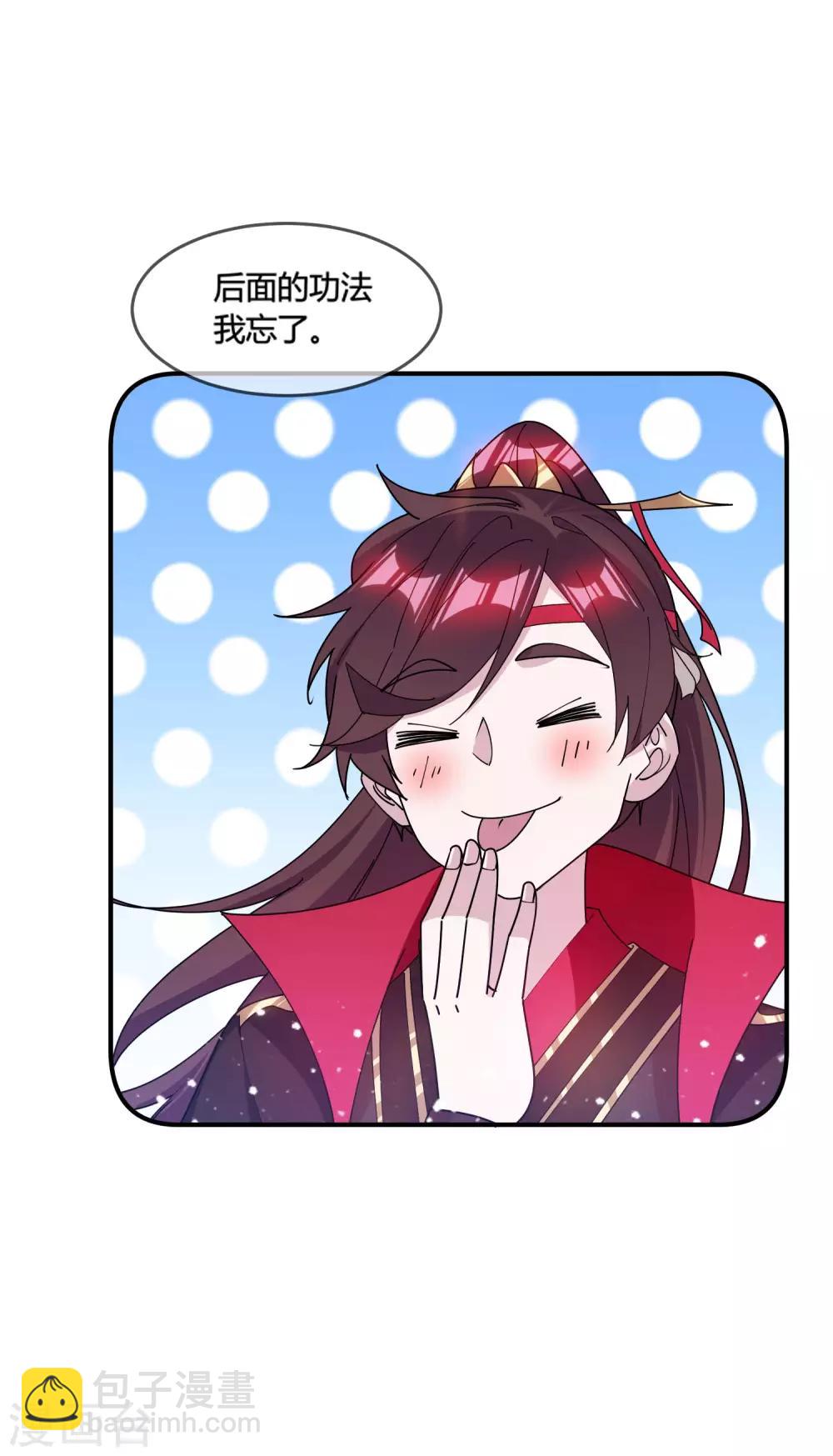 極品敗家子 - 第184話 辟邪劍法 - 4