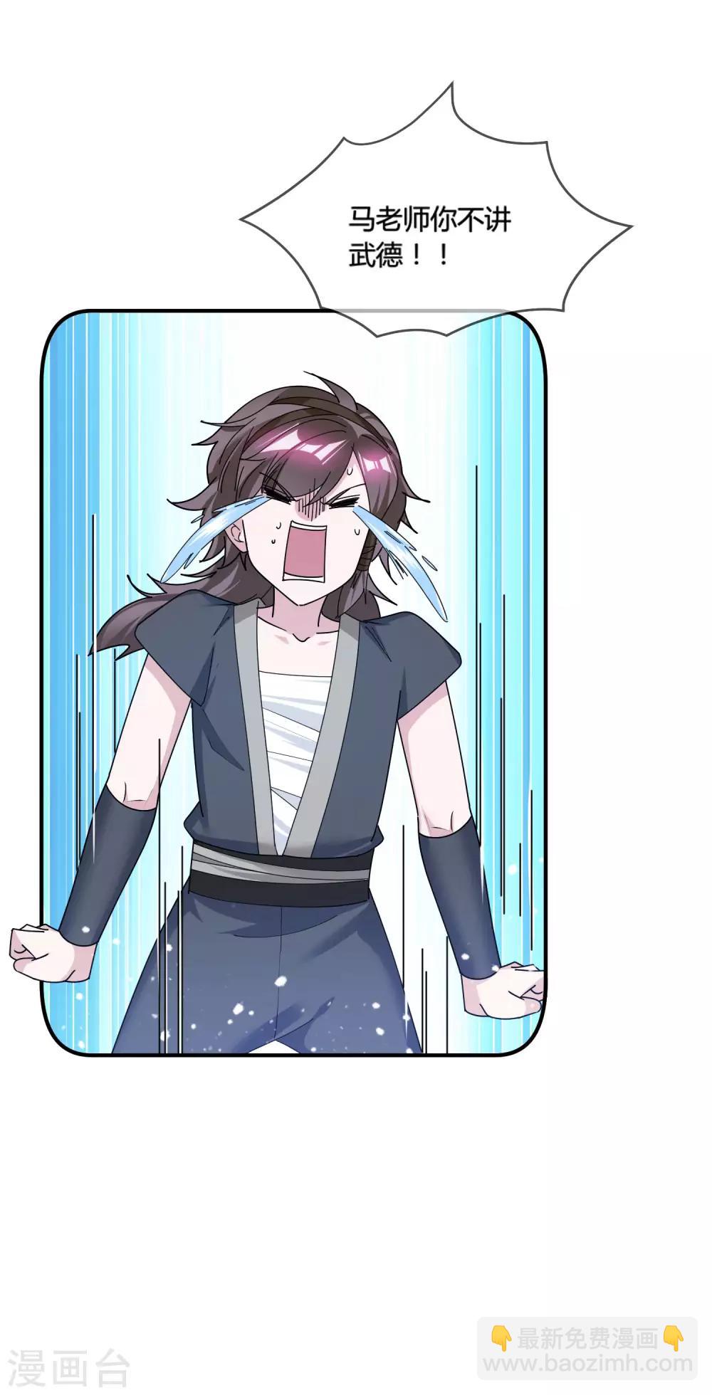 極品敗家子 - 第184話 辟邪劍法 - 5