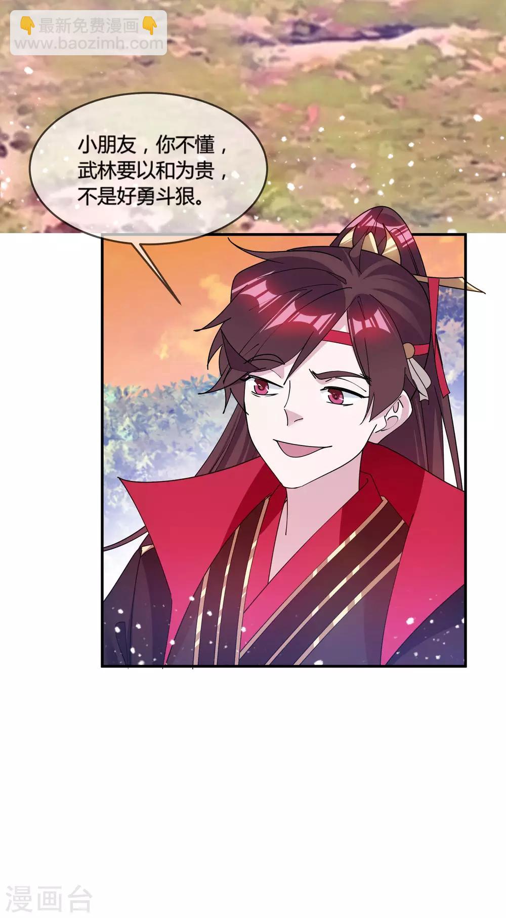 極品敗家子 - 第184話 辟邪劍法 - 2