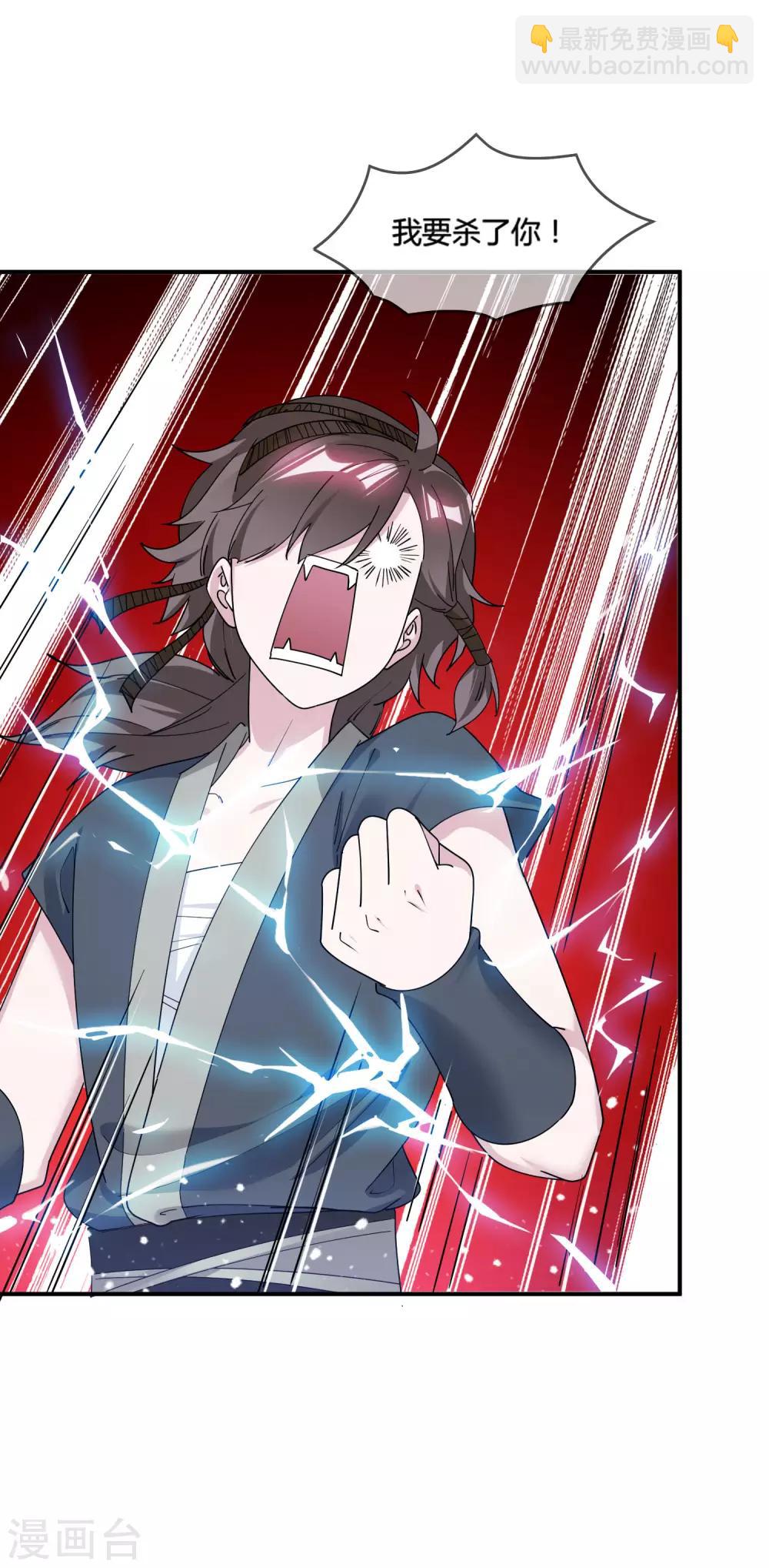 極品敗家子 - 第184話 辟邪劍法 - 3