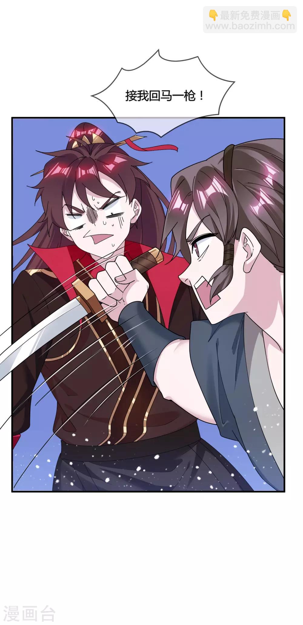 極品敗家子 - 第184話 辟邪劍法 - 5