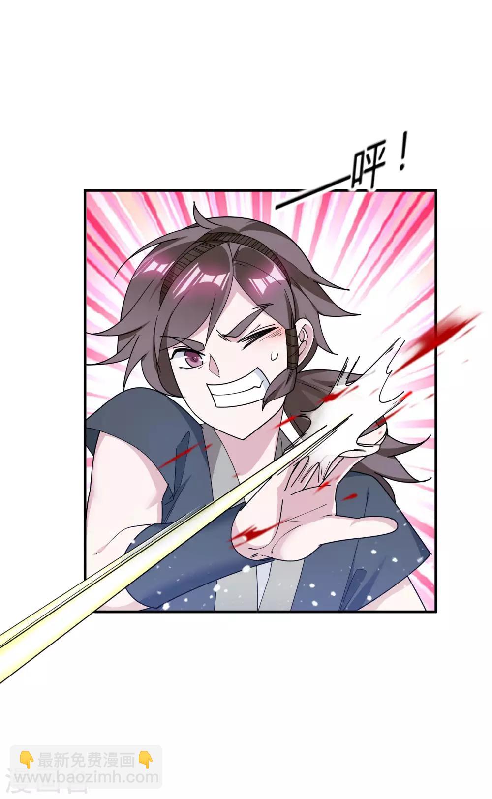 極品敗家子 - 第184話 辟邪劍法 - 6