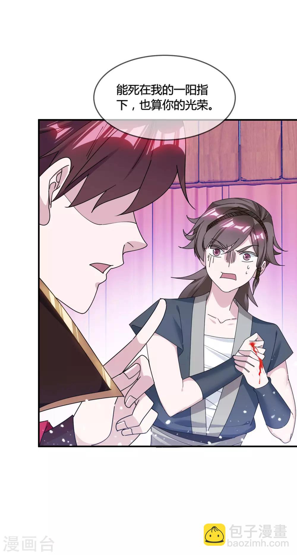 極品敗家子 - 第184話 辟邪劍法 - 1