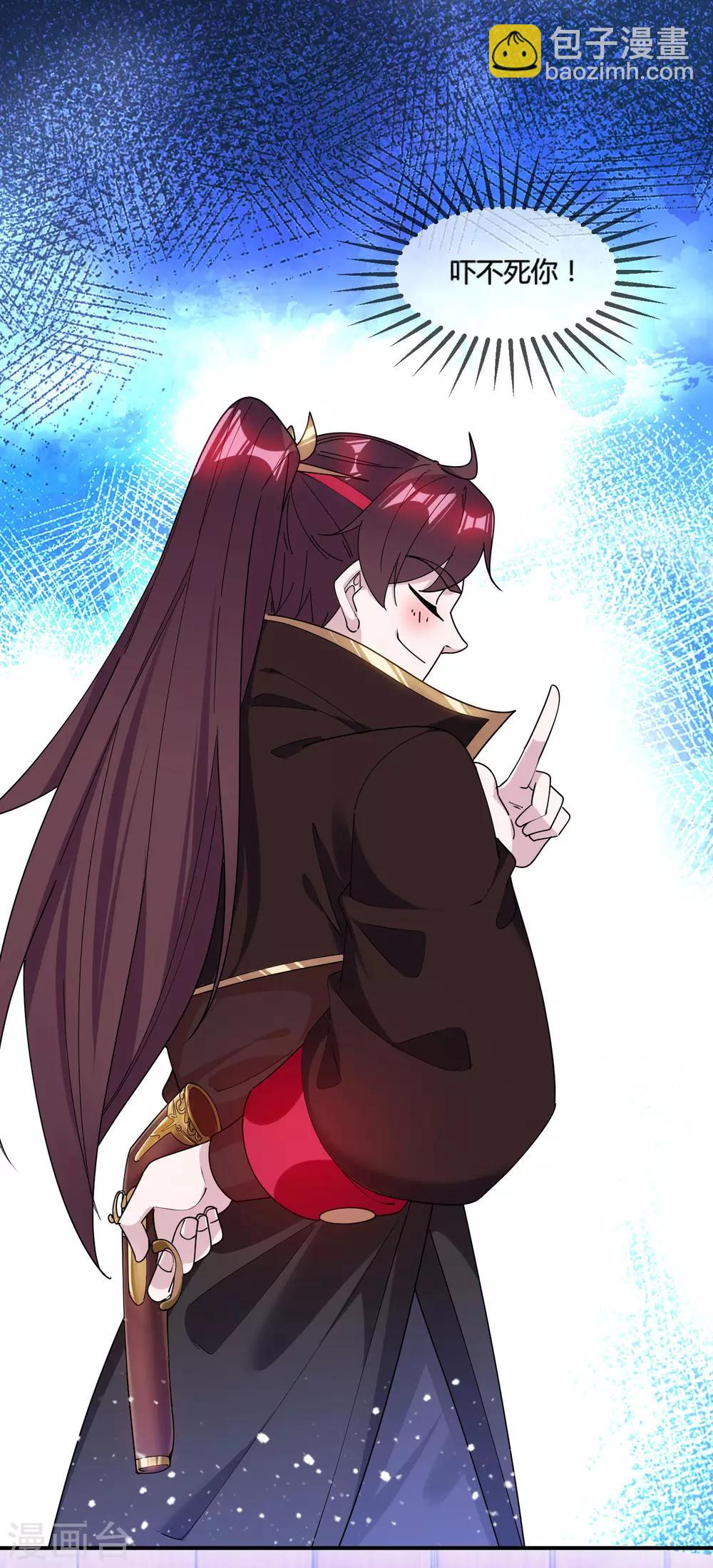 極品敗家子 - 第184話 辟邪劍法 - 3