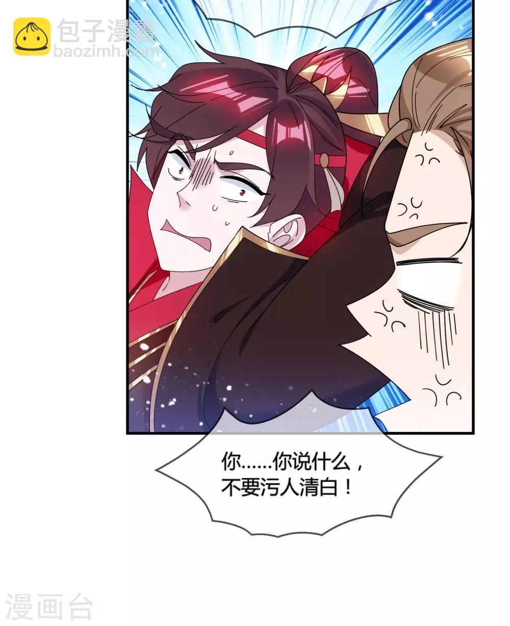 極品敗家子 - 第188話 爺的青春結束了 - 3