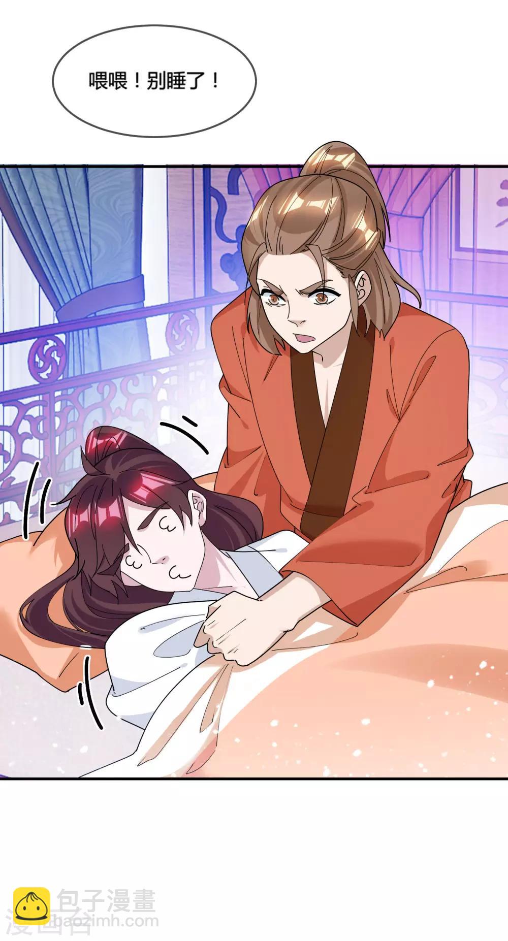 極品敗家子 - 第188話 爺的青春結束了 - 2