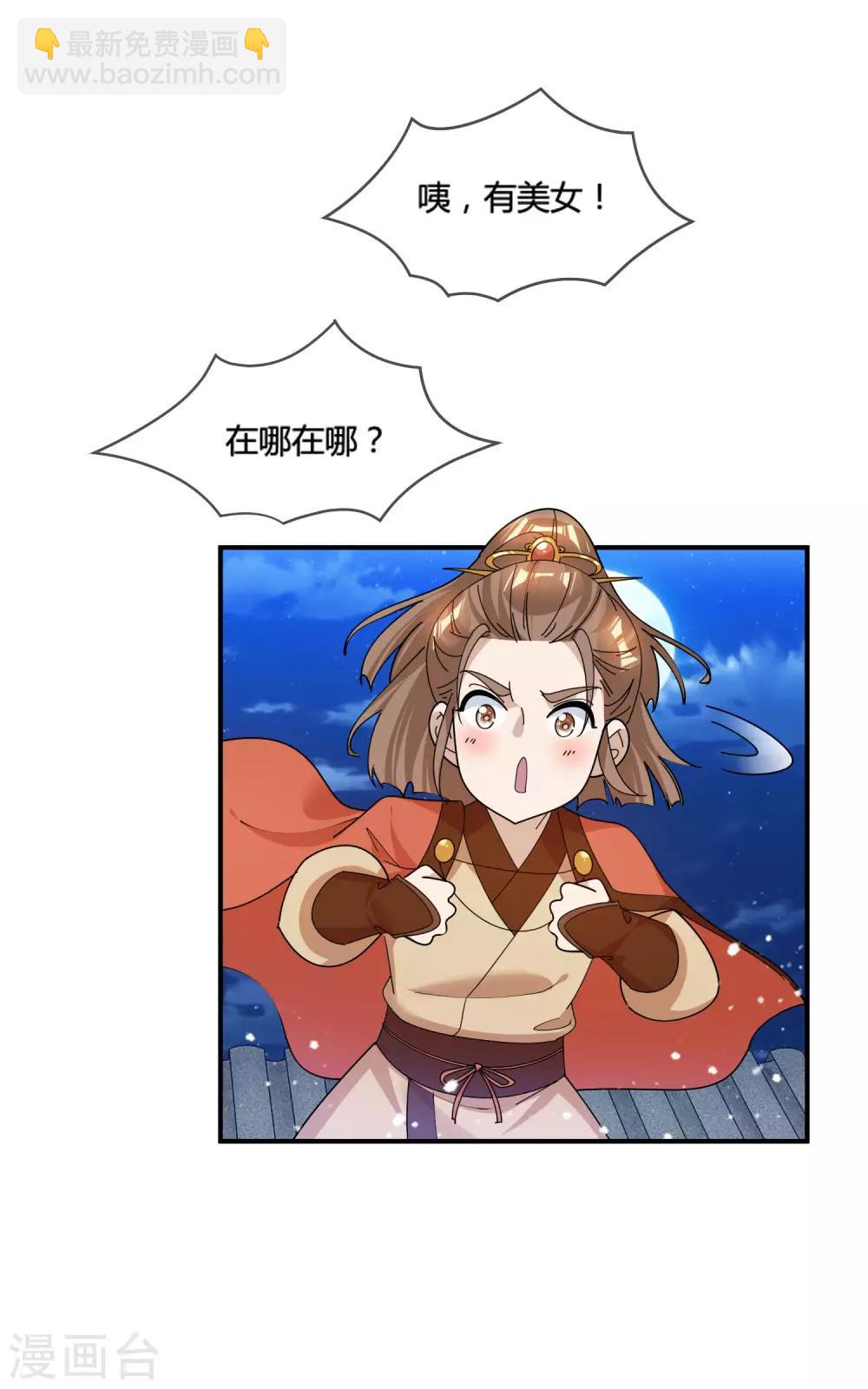 極品敗家子 - 第188話 爺的青春結束了 - 6