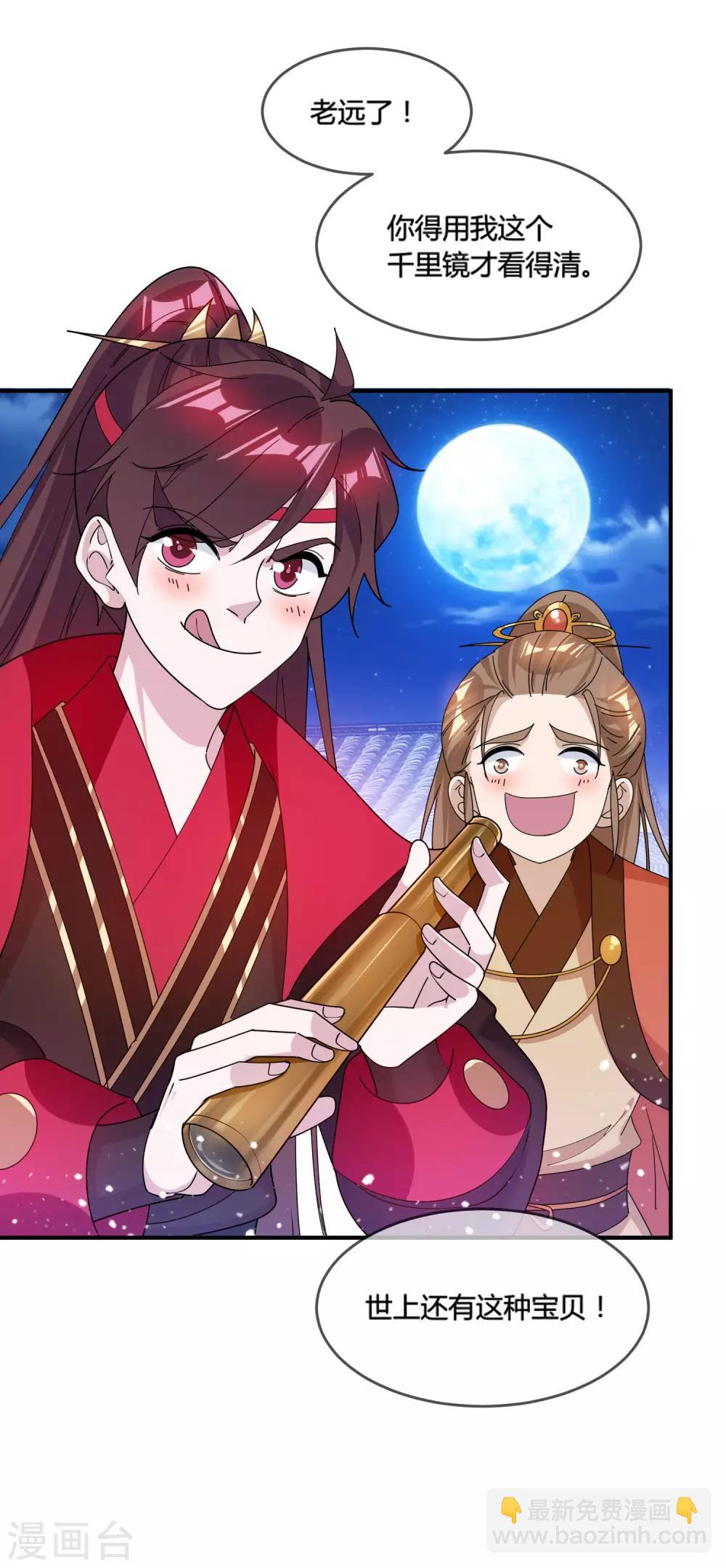 極品敗家子 - 第188話 爺的青春結束了 - 1