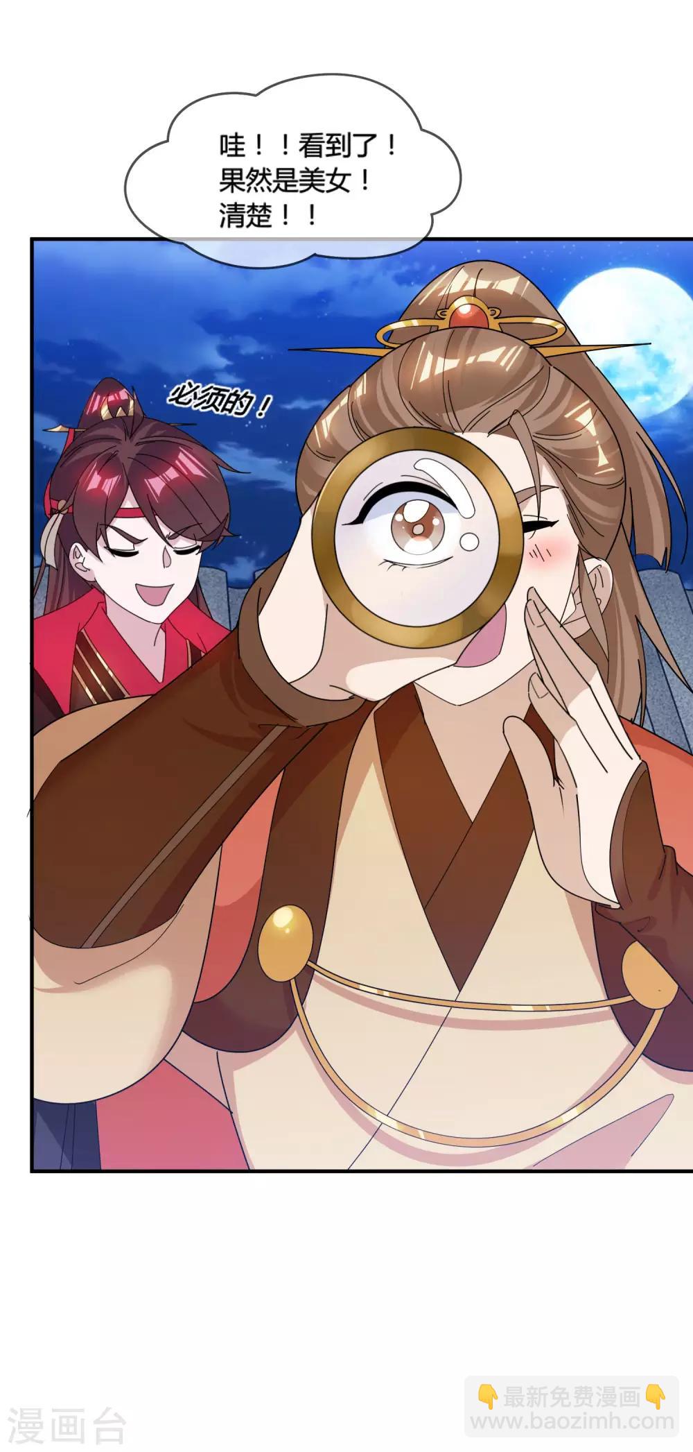 極品敗家子 - 第188話 爺的青春結束了 - 3