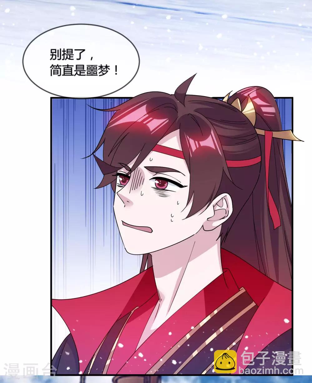 極品敗家子 - 第188話 爺的青春結束了 - 3