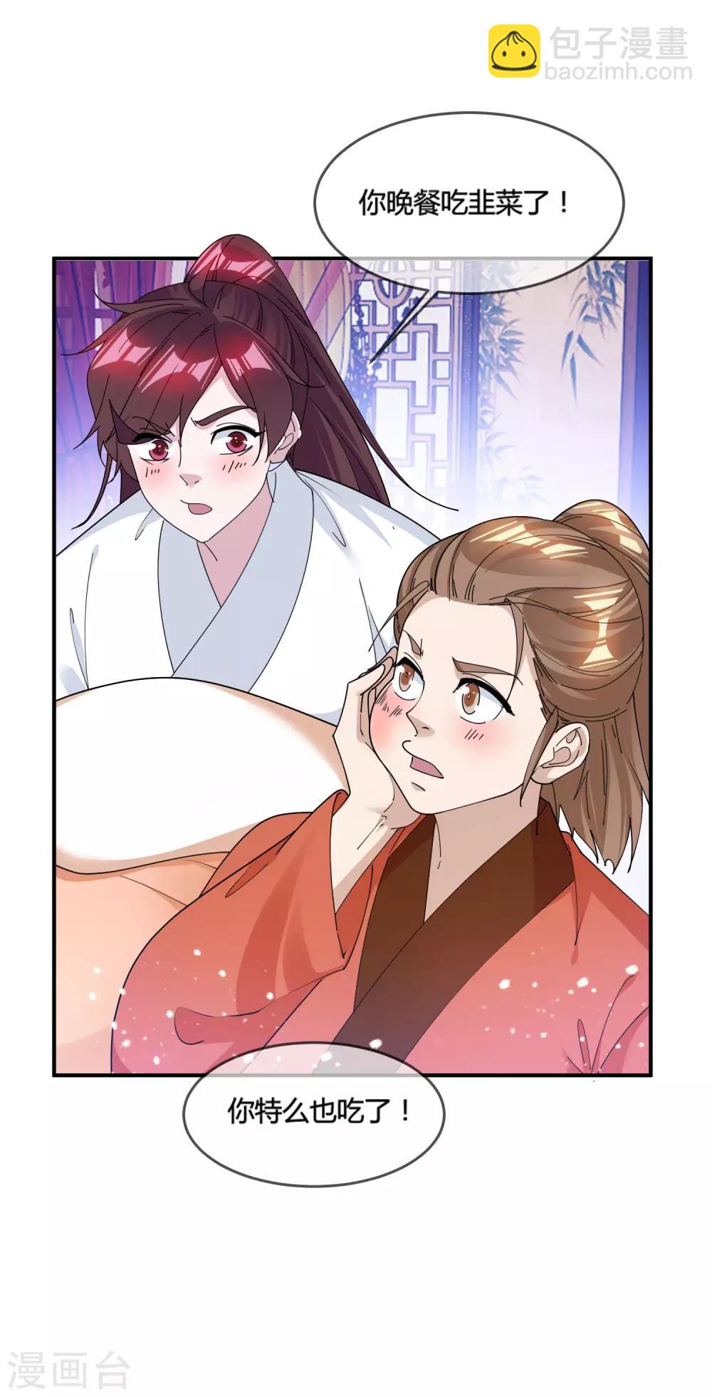 極品敗家子 - 第188話 爺的青春結束了 - 5