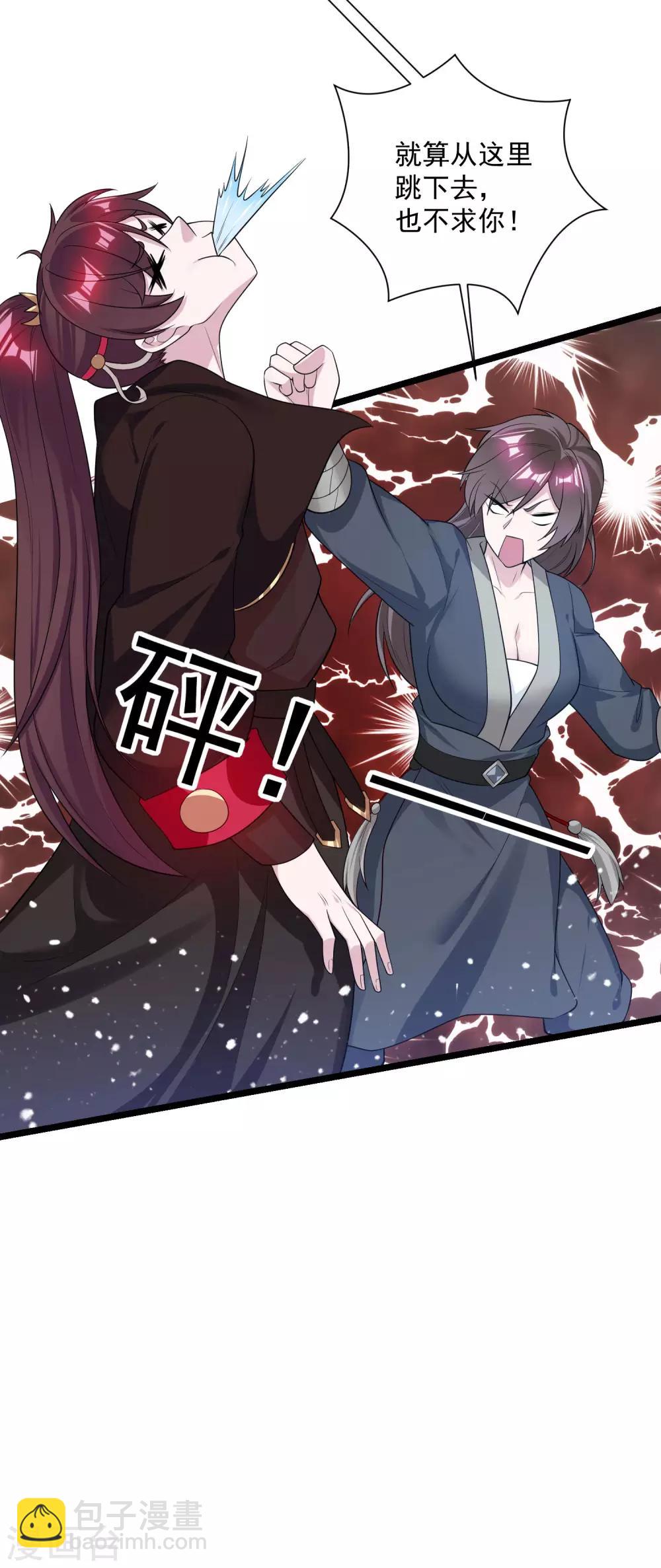 極品敗家子 - 第190話 跪下唱征服 - 4