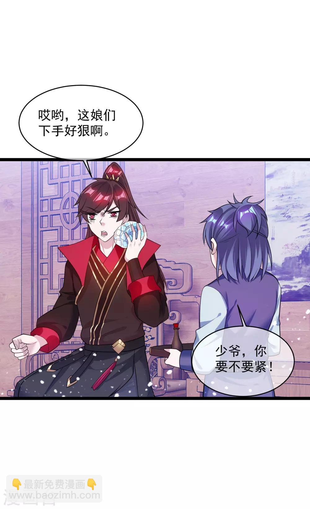 極品敗家子 - 第190話 跪下唱征服 - 6