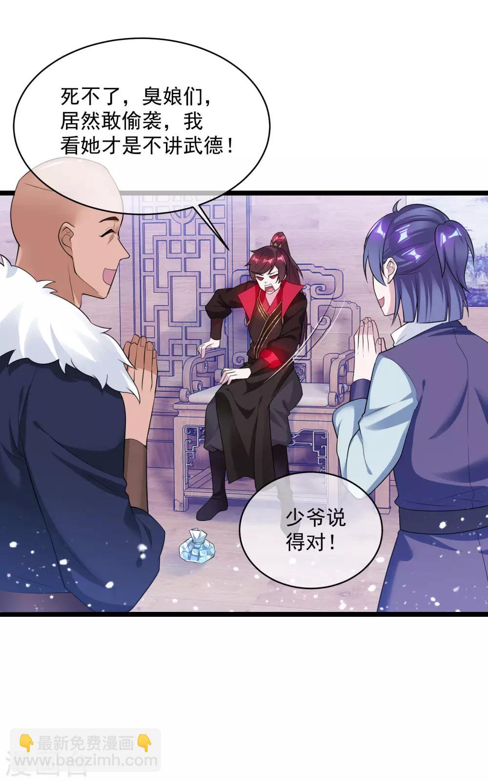 極品敗家子 - 第190話 跪下唱征服 - 1