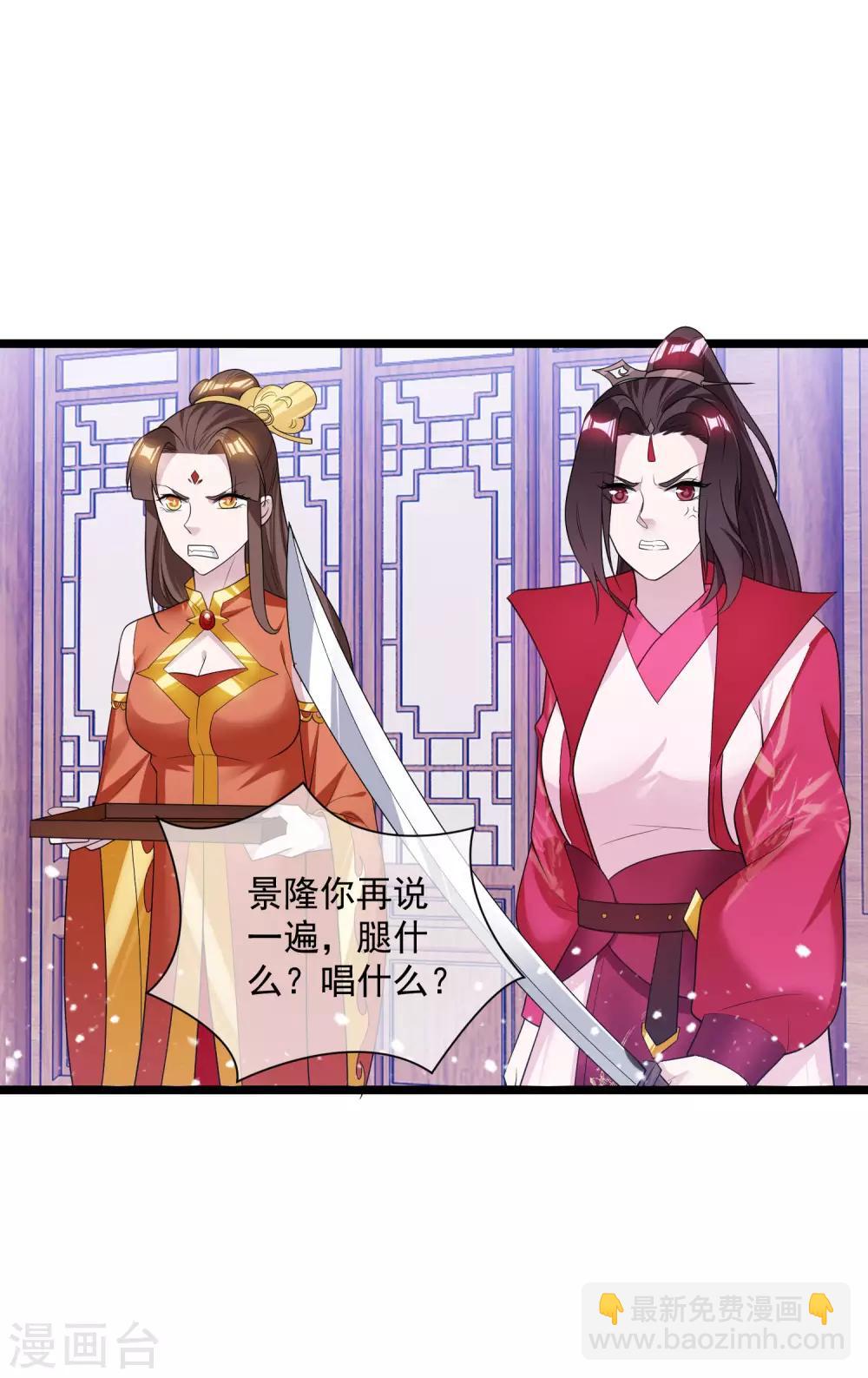 極品敗家子 - 第190話 跪下唱征服 - 3