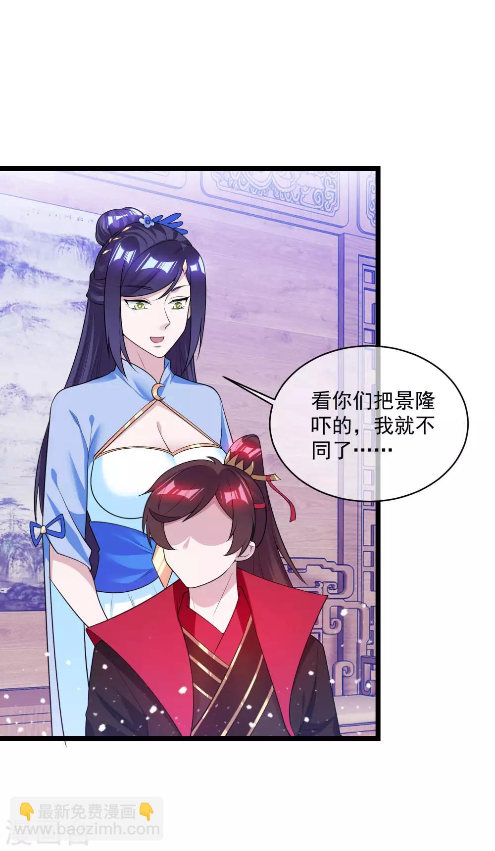 極品敗家子 - 第190話 跪下唱征服 - 5