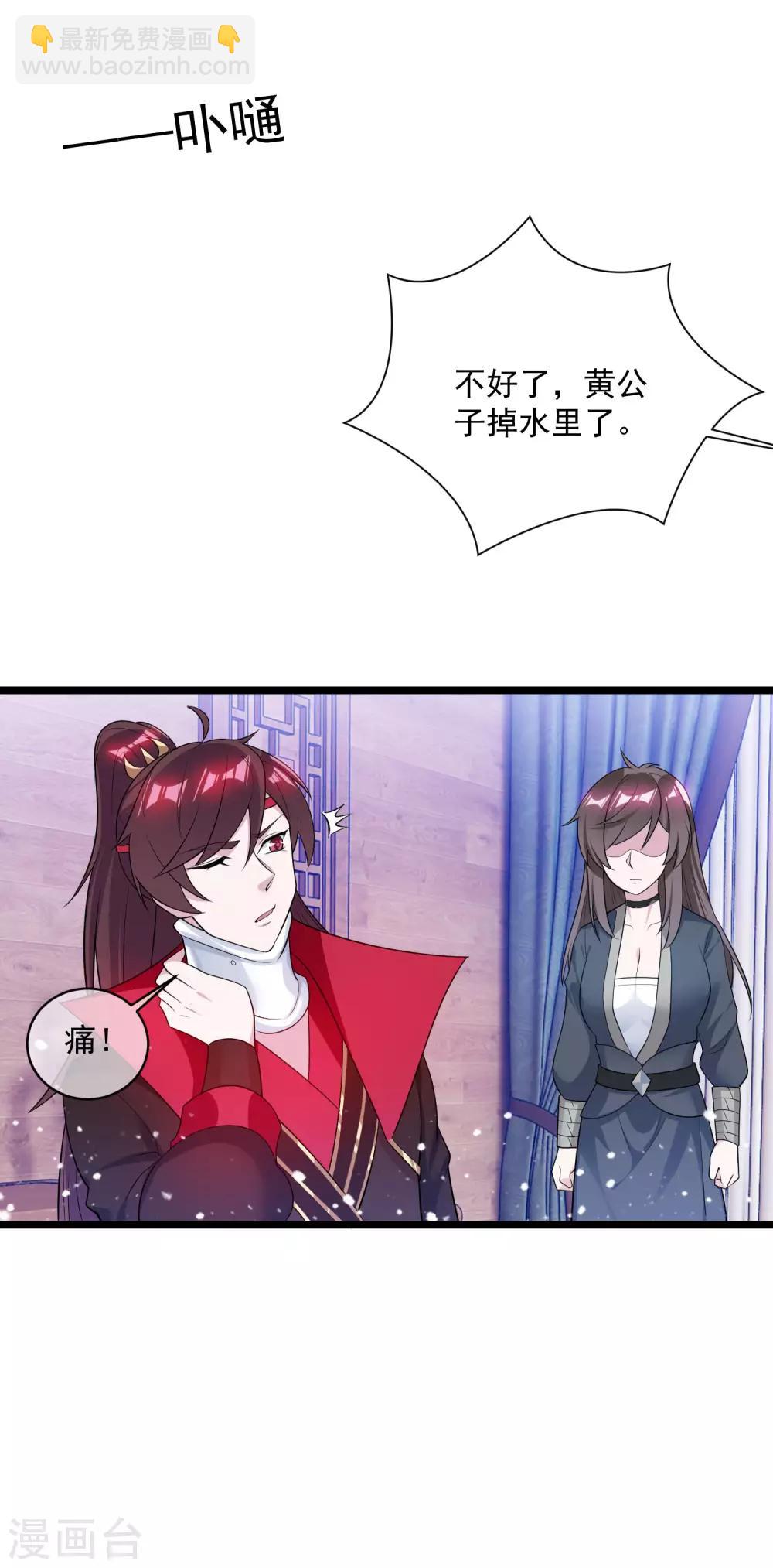 極品敗家子 - 第190話 跪下唱征服 - 4