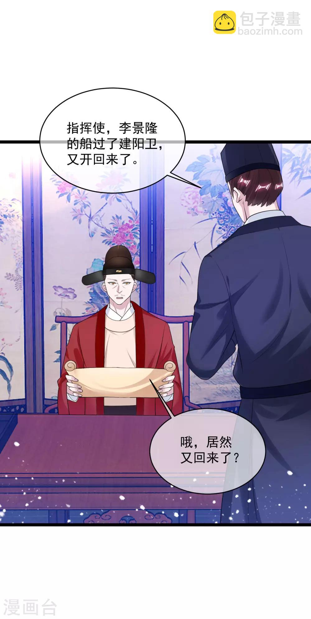 極品敗家子 - 第190話 跪下唱征服 - 3