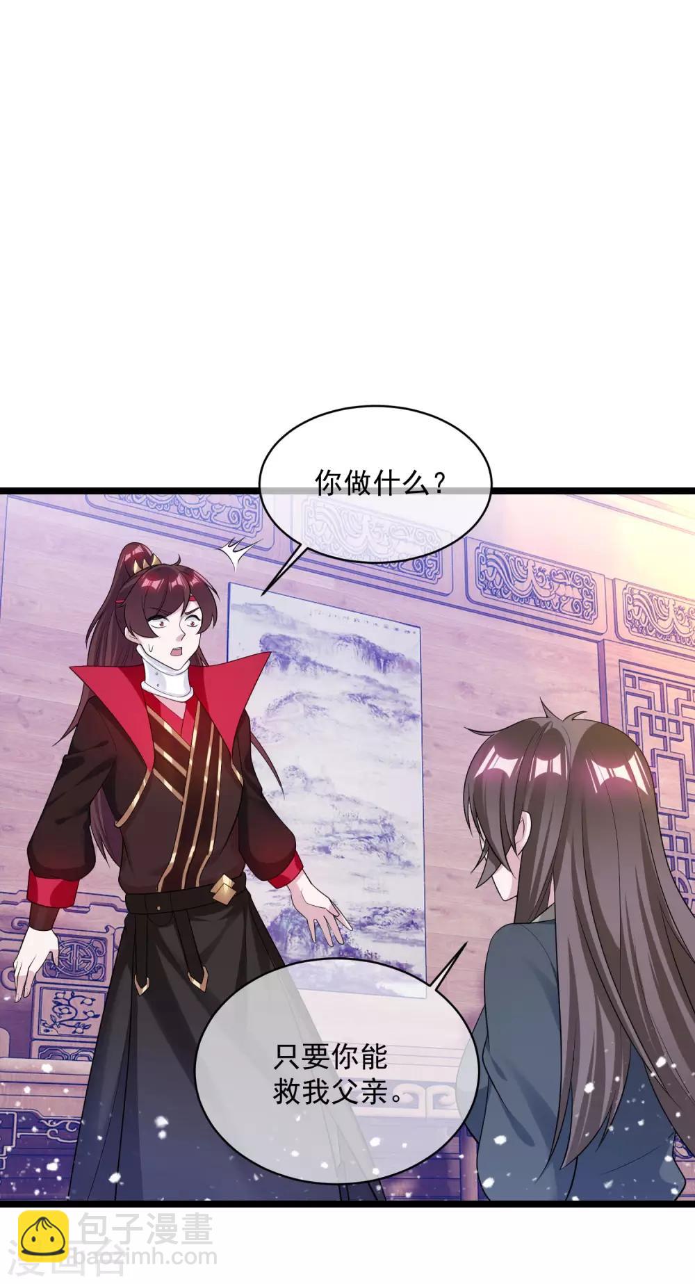 極品敗家子 - 第190話 跪下唱征服 - 2