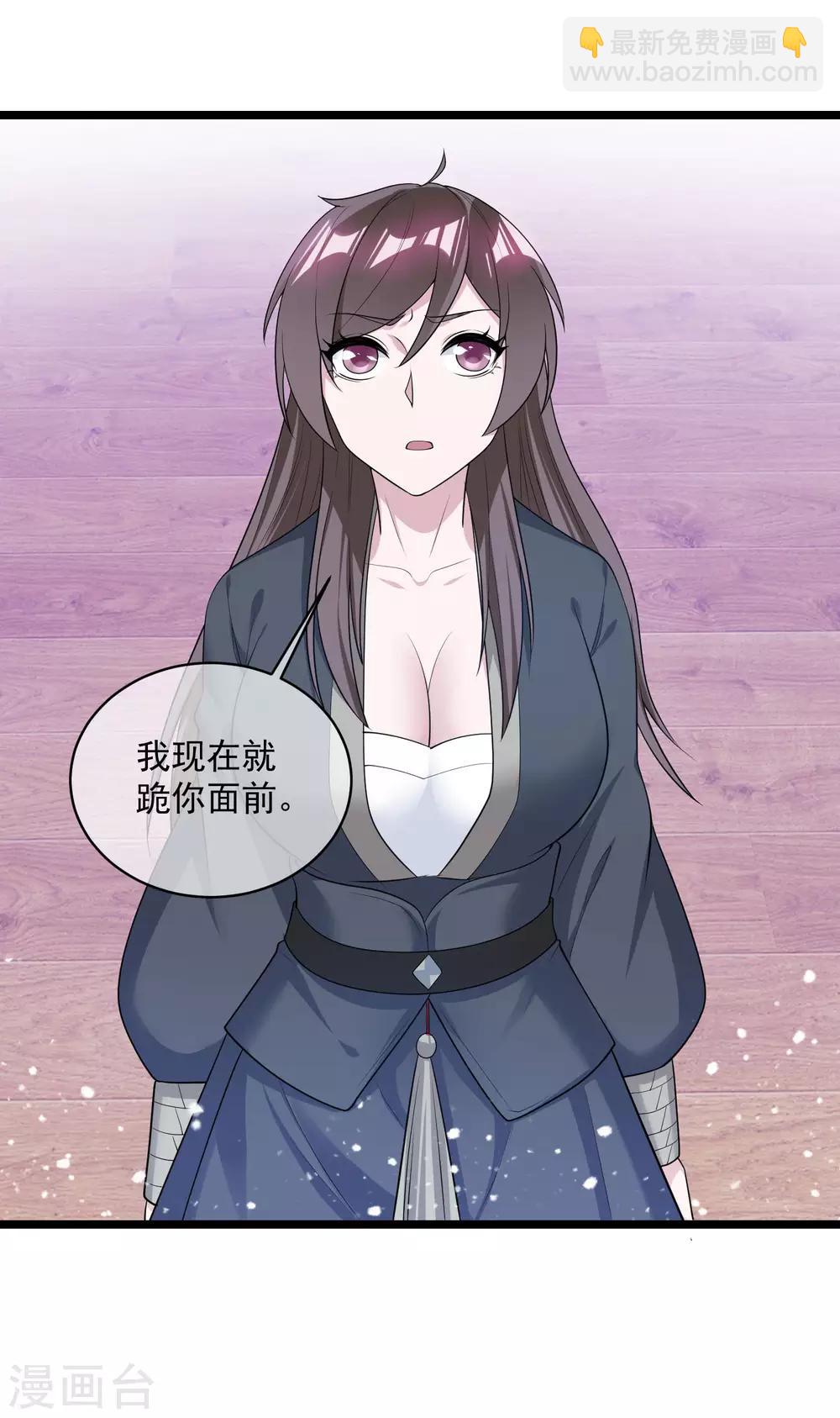 極品敗家子 - 第190話 跪下唱征服 - 3