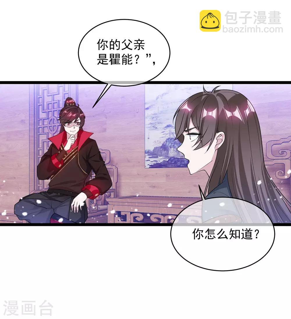 極品敗家子 - 第190話 跪下唱征服 - 2