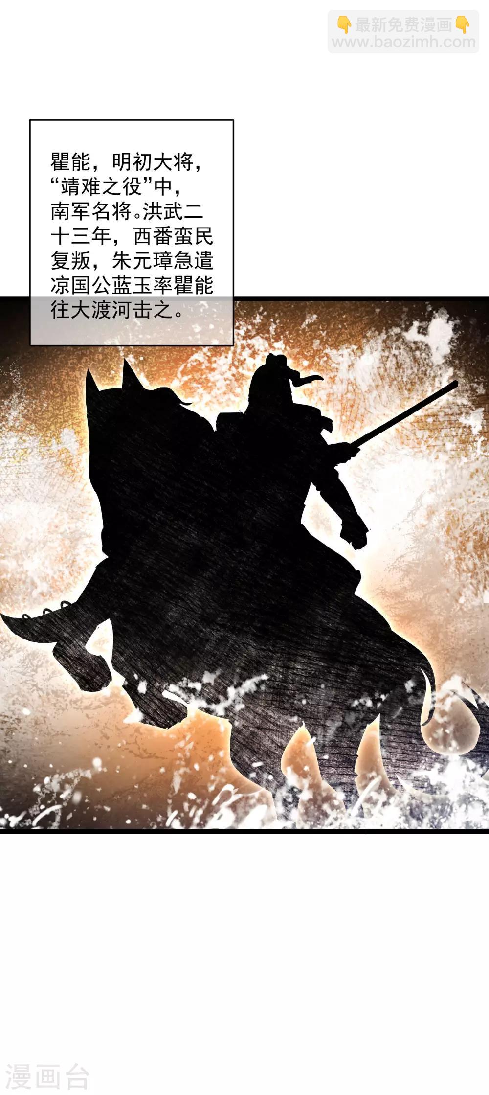 極品敗家子 - 第190話 跪下唱征服 - 3