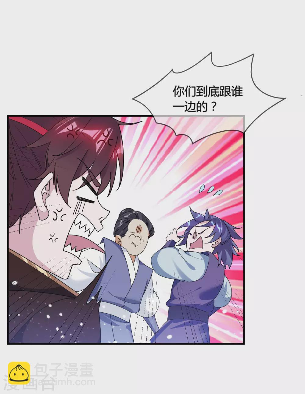 極品敗家子 - 第194話 插兄弟兩刀 - 3