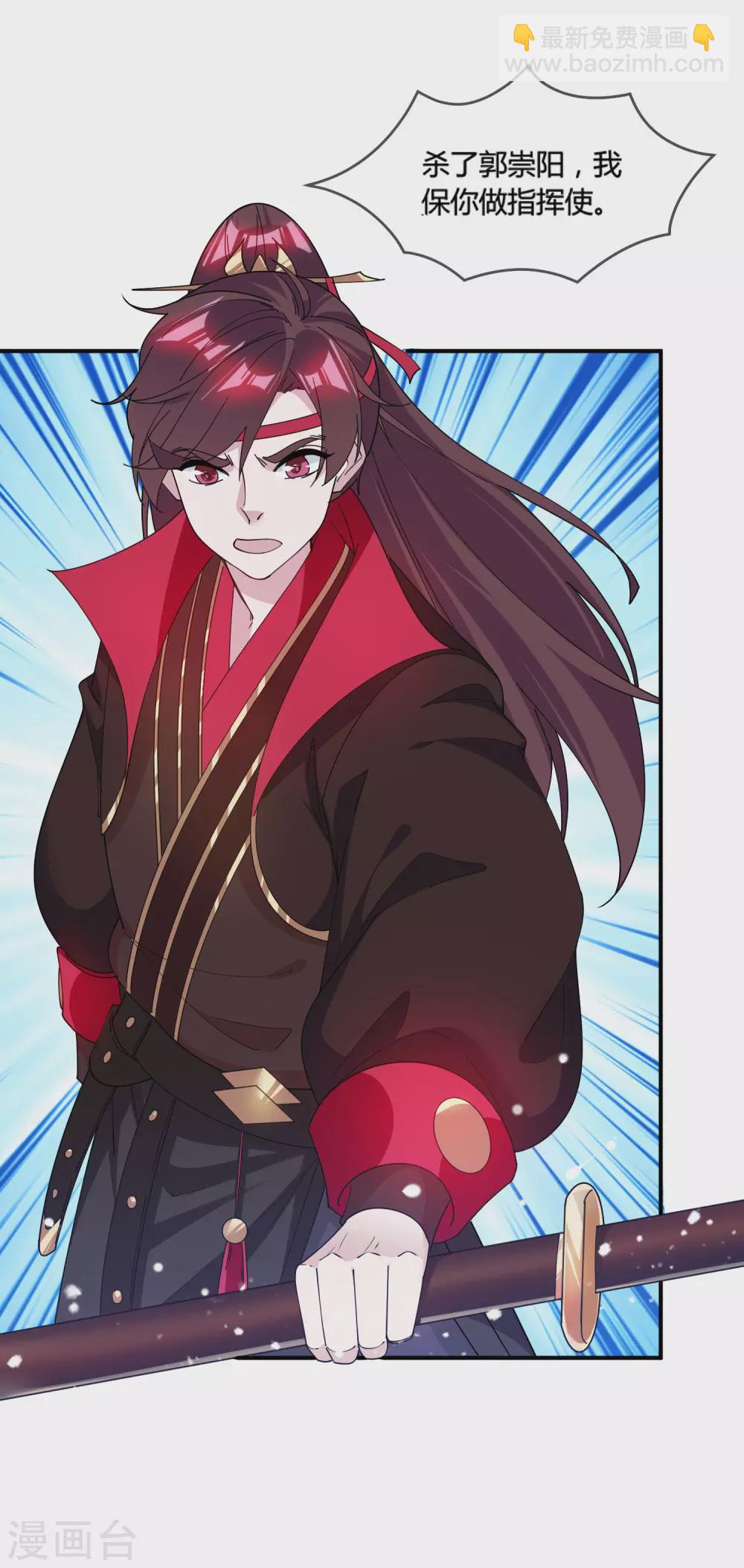 極品敗家子 - 第194話 插兄弟兩刀 - 2