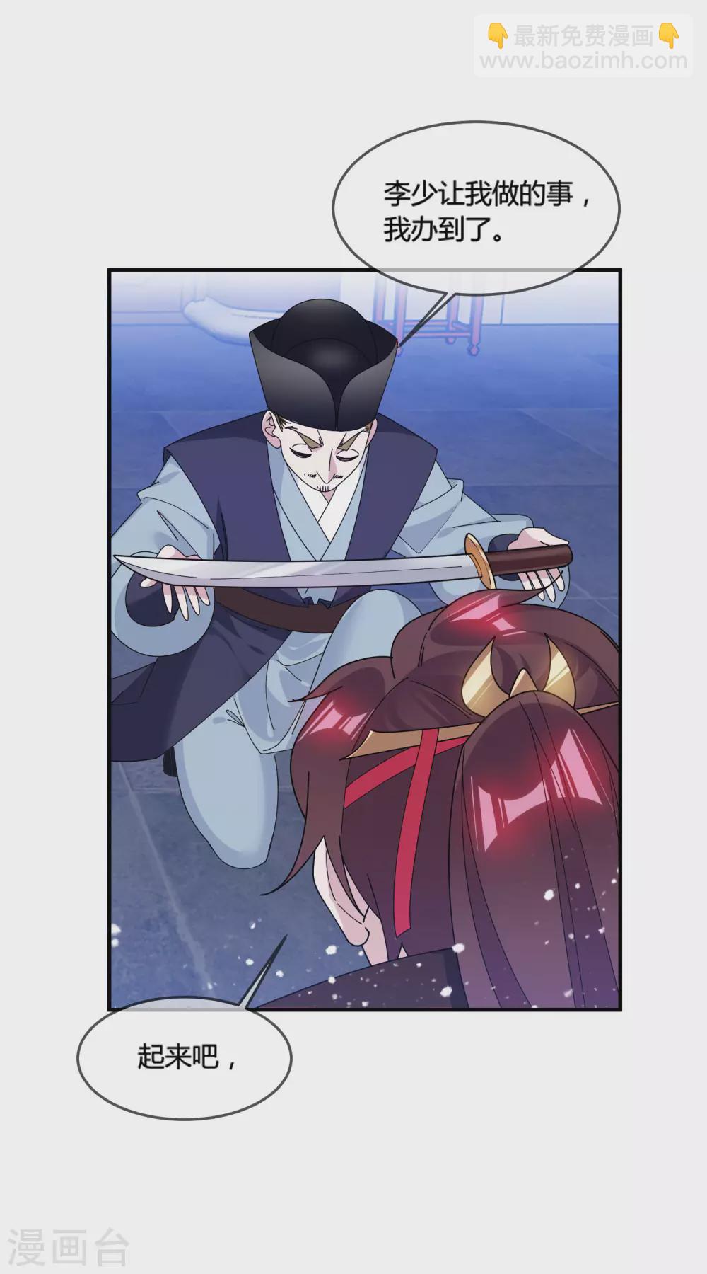 極品敗家子 - 第194話 插兄弟兩刀 - 7