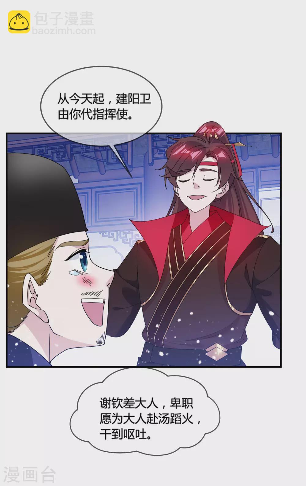 極品敗家子 - 第194話 插兄弟兩刀 - 1