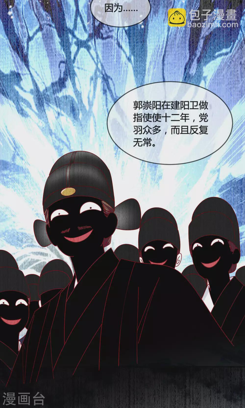 極品敗家子 - 第194話 插兄弟兩刀 - 4