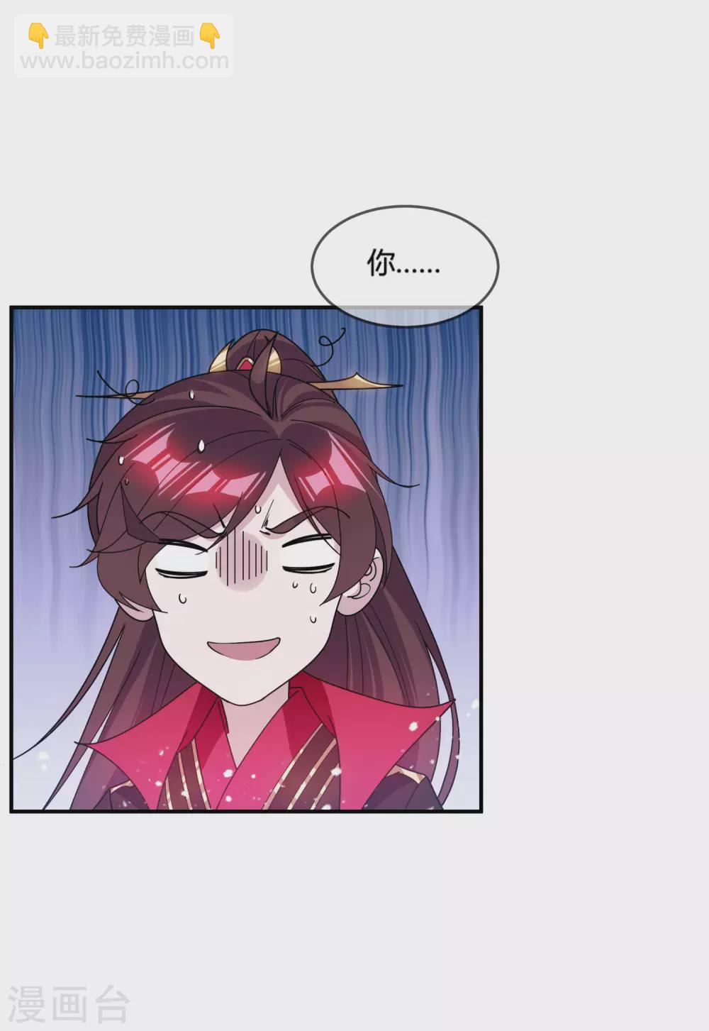 極品敗家子 - 第194話 插兄弟兩刀 - 7