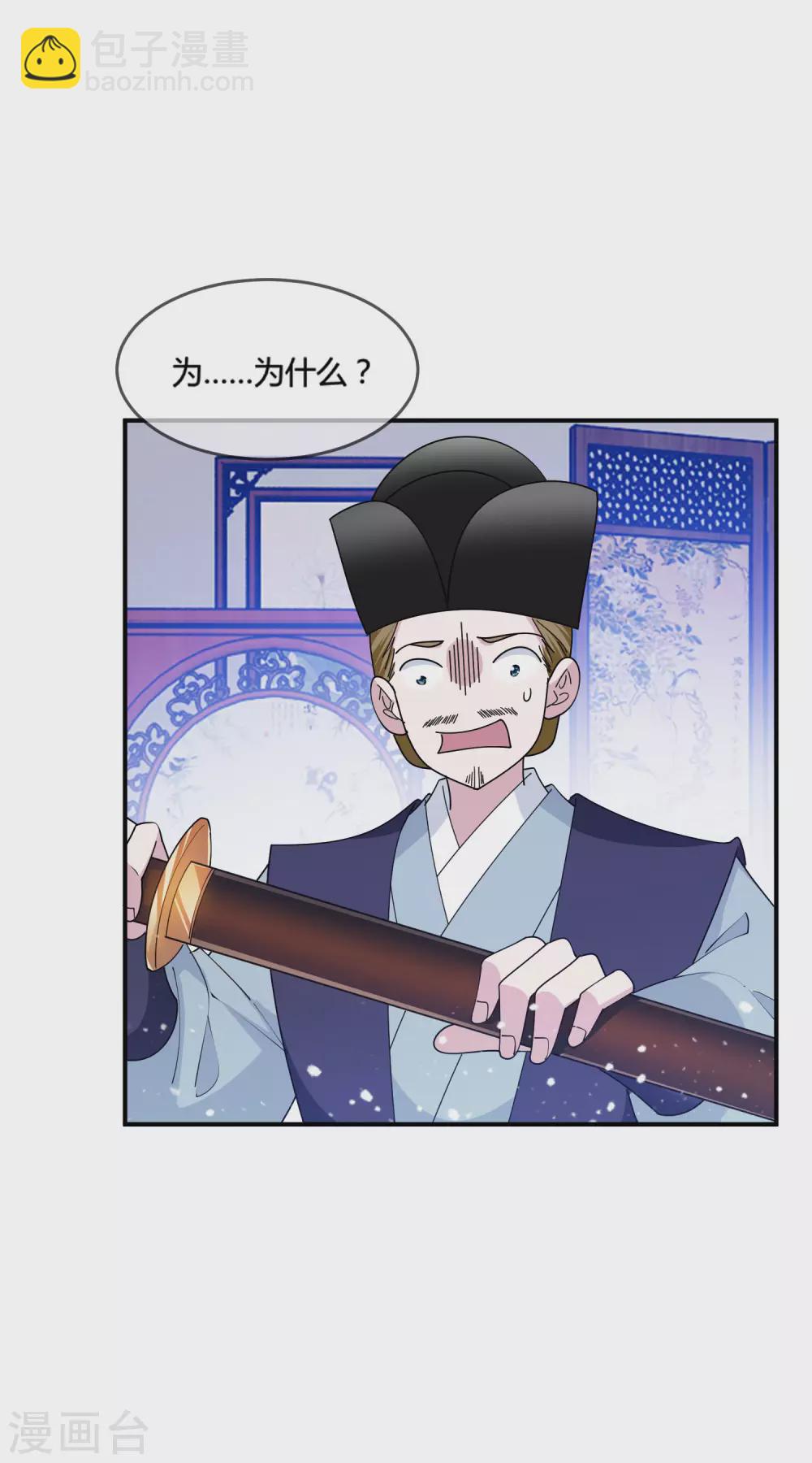 極品敗家子 - 第194話 插兄弟兩刀 - 3