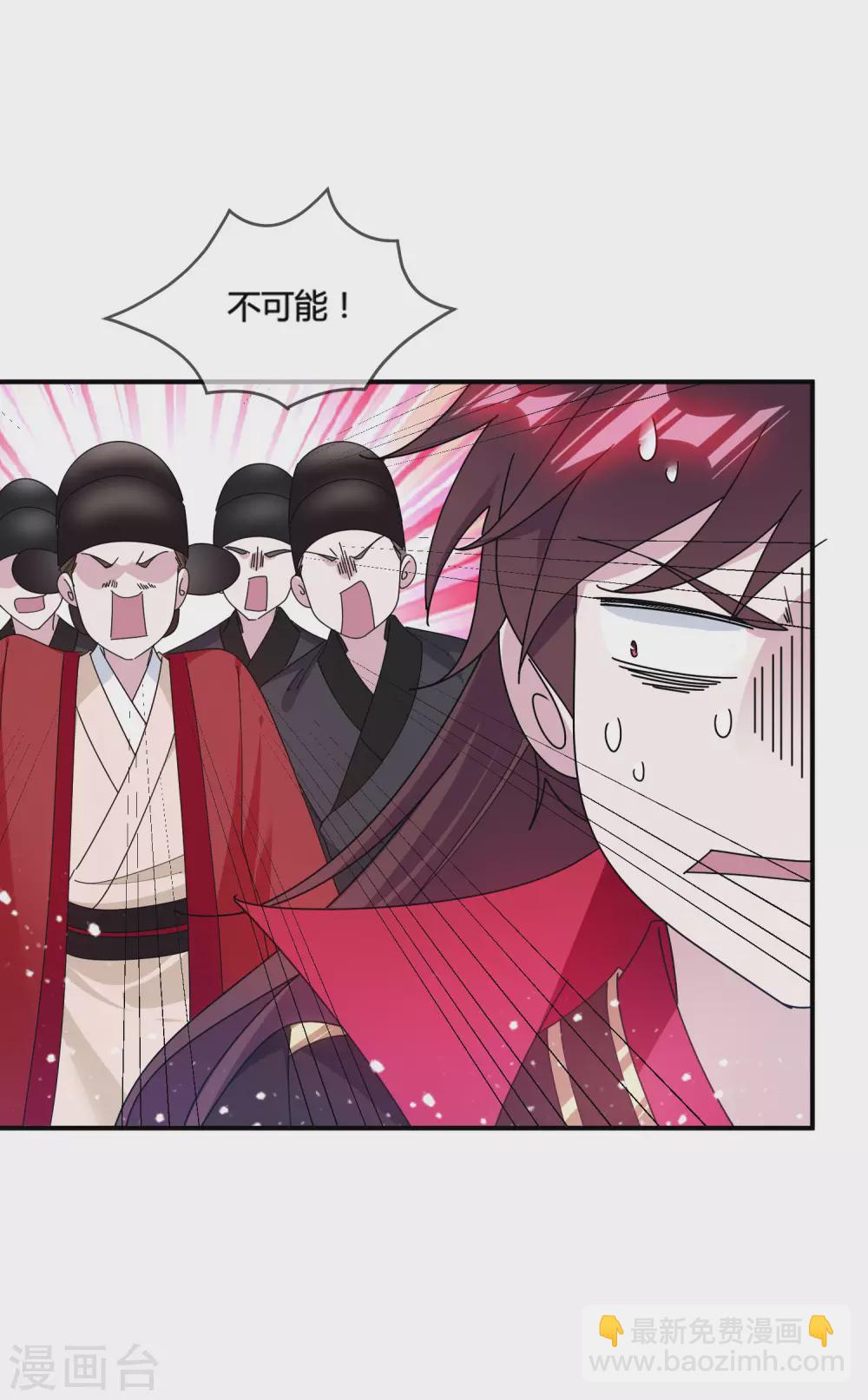 極品敗家子 - 第194話 插兄弟兩刀 - 6