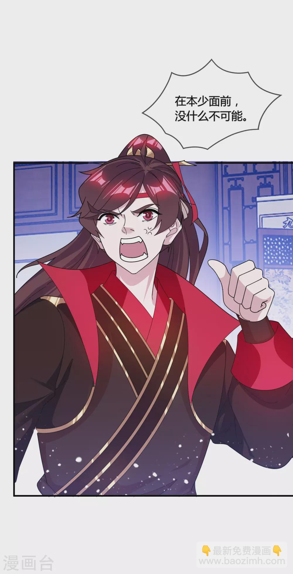 極品敗家子 - 第194話 插兄弟兩刀 - 7