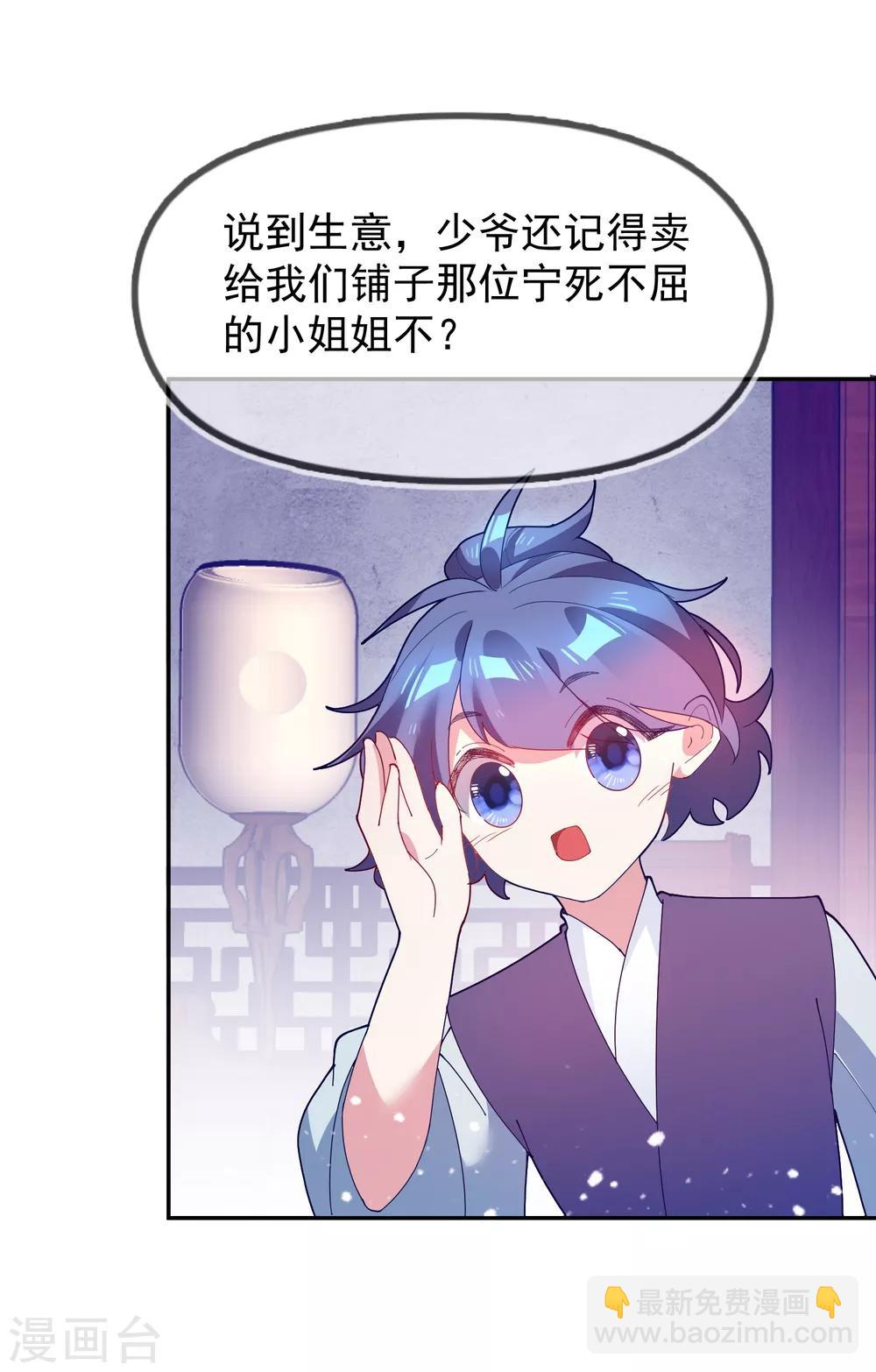 極品敗家子 - 第20話 投資洗浴城 - 2