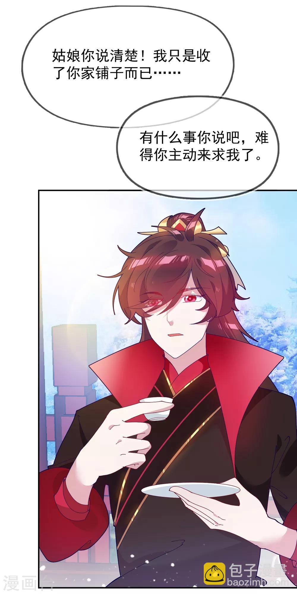 極品敗家子 - 第20話 投資洗浴城 - 1