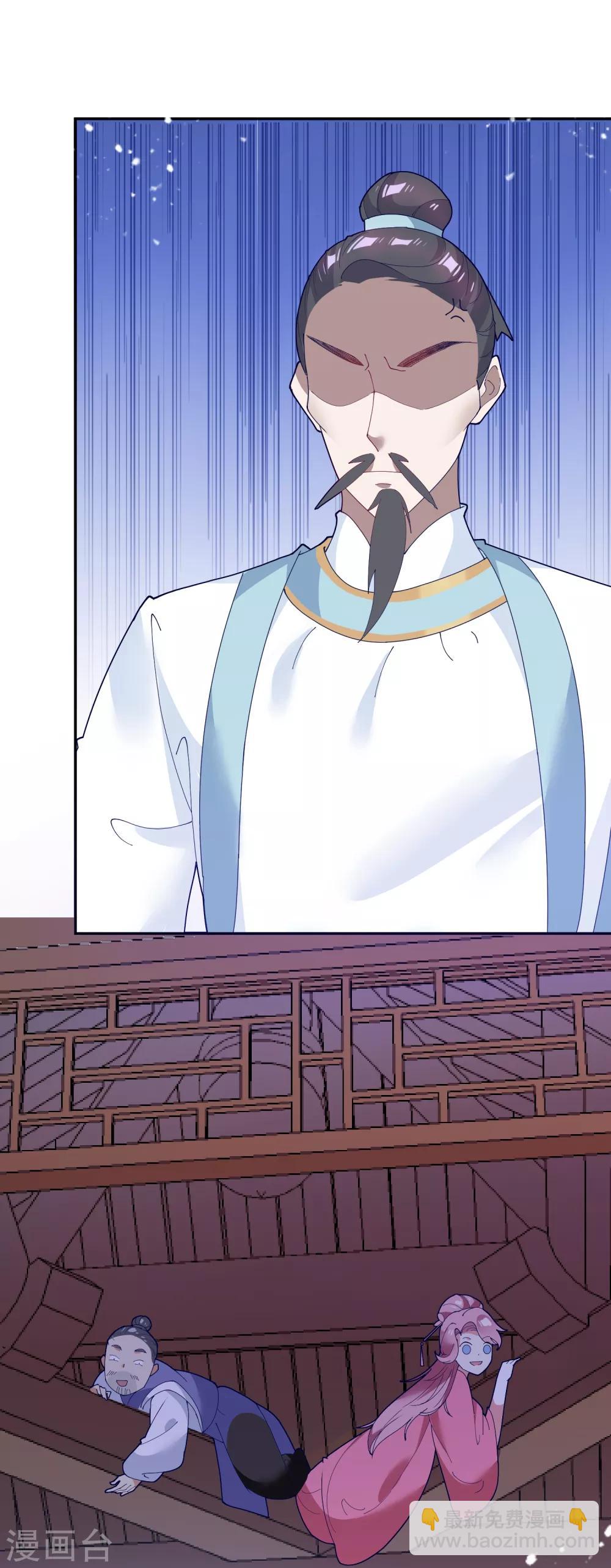 極品敗家子 - 第20話 投資洗浴城 - 2