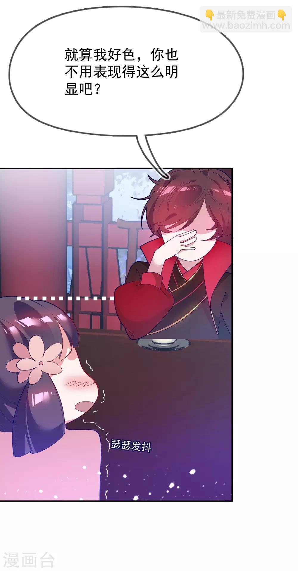 極品敗家子 - 第20話 投資洗浴城 - 2