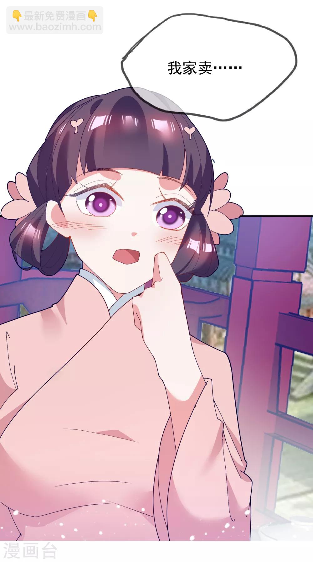 極品敗家子 - 第20話 投資洗浴城 - 4