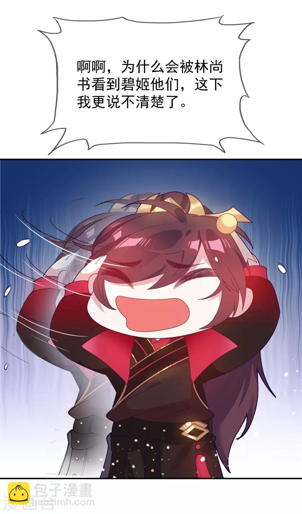 極品敗家子 - 第20話 投資洗浴城 - 2