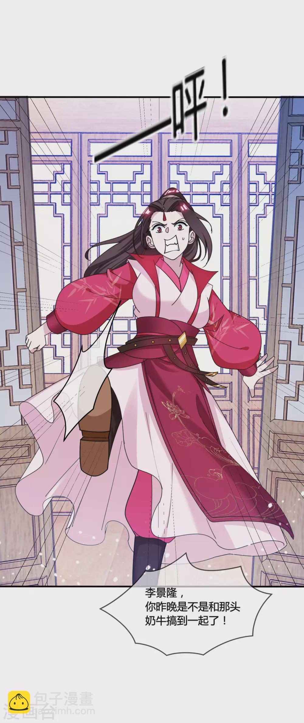 極品敗家子 - 第196話 妾身做不到 - 1