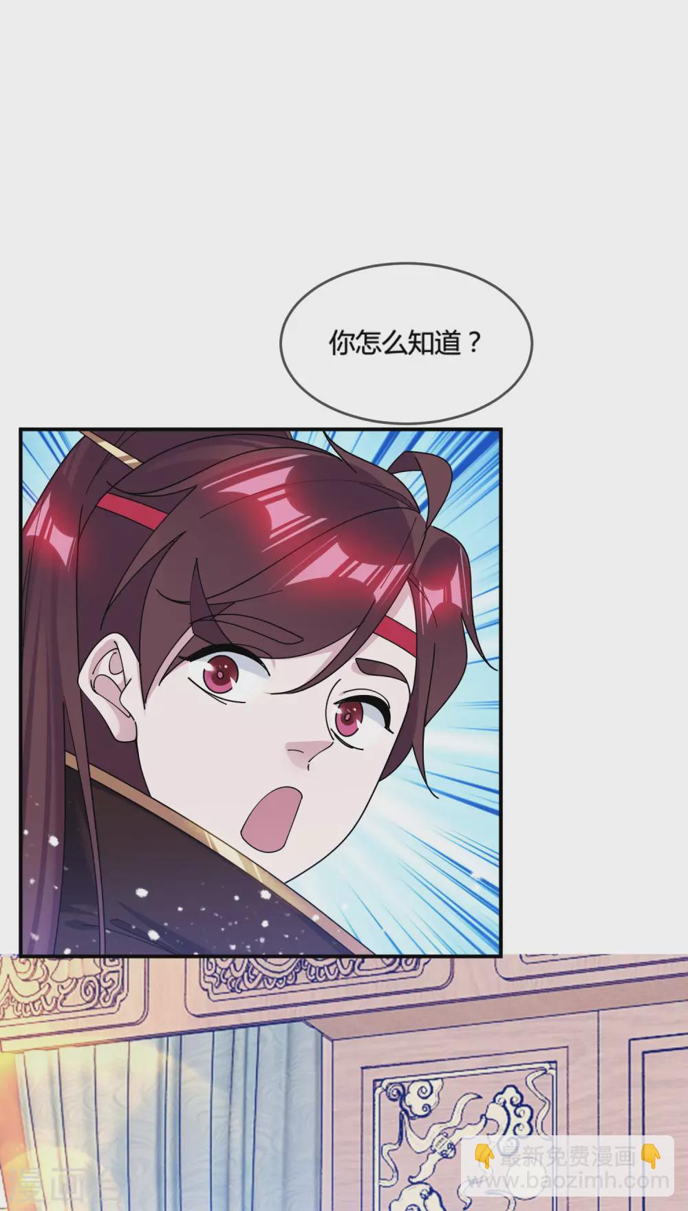 極品敗家子 - 第196話 妾身做不到 - 2