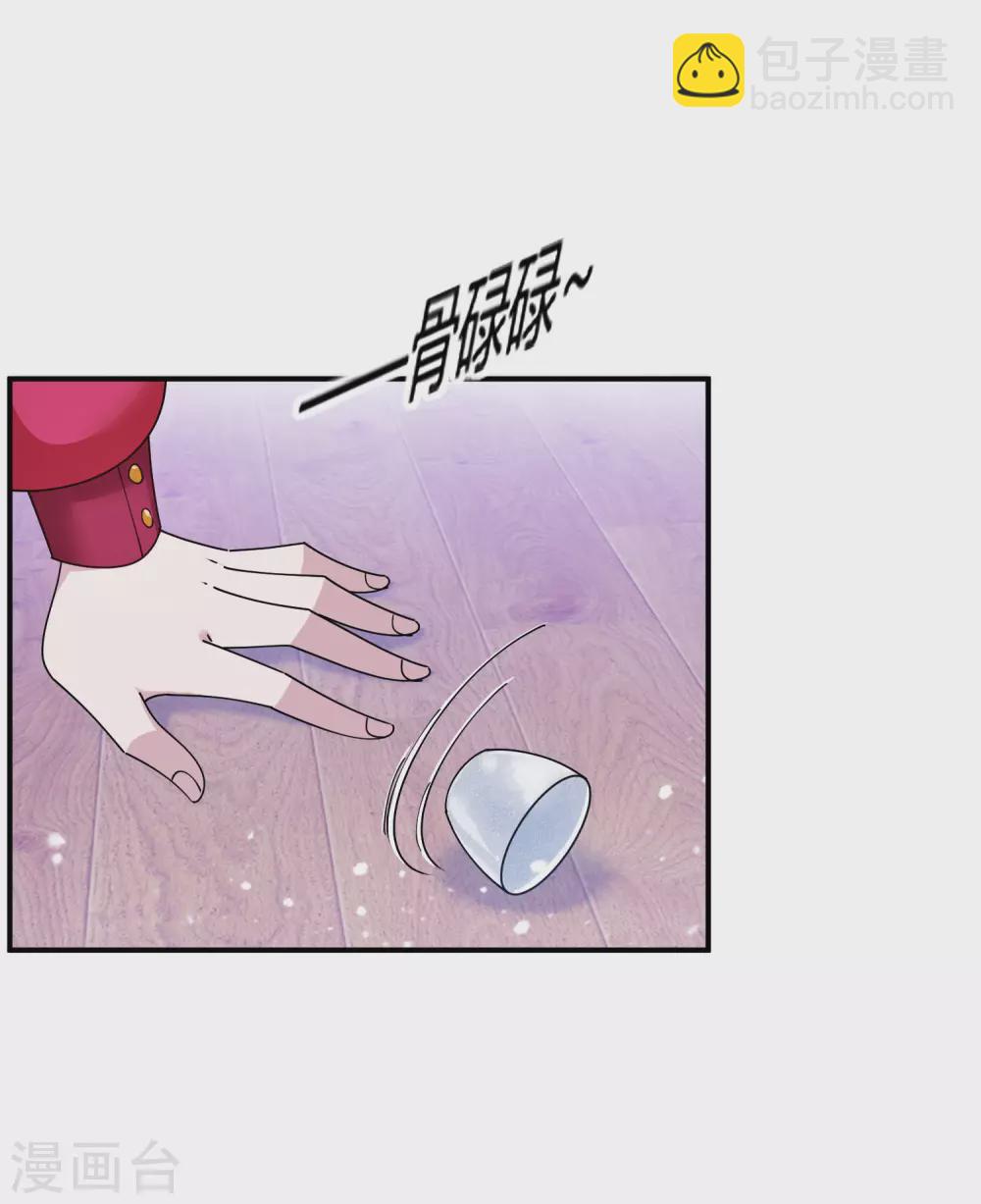 極品敗家子 - 第196話 妾身做不到 - 2