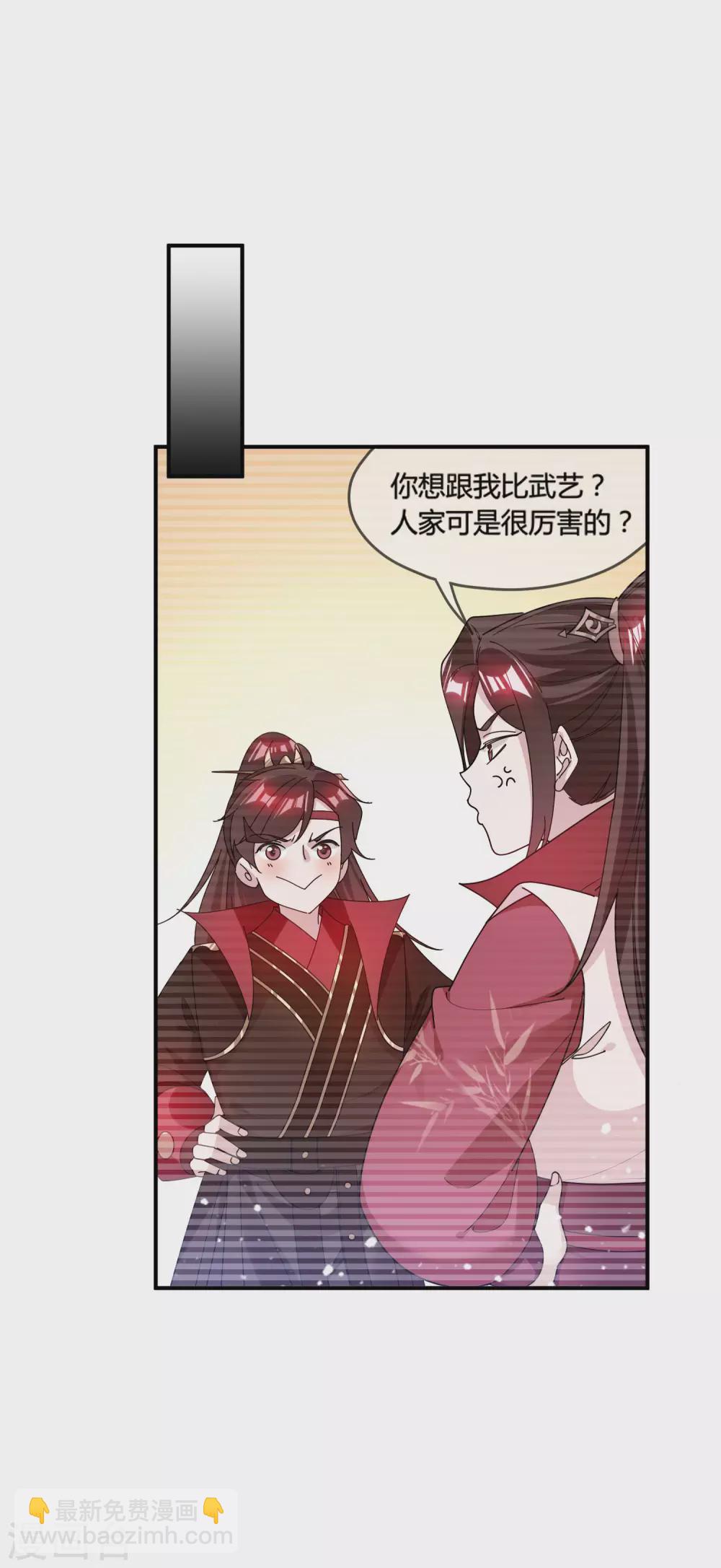 極品敗家子 - 第196話 妾身做不到 - 4